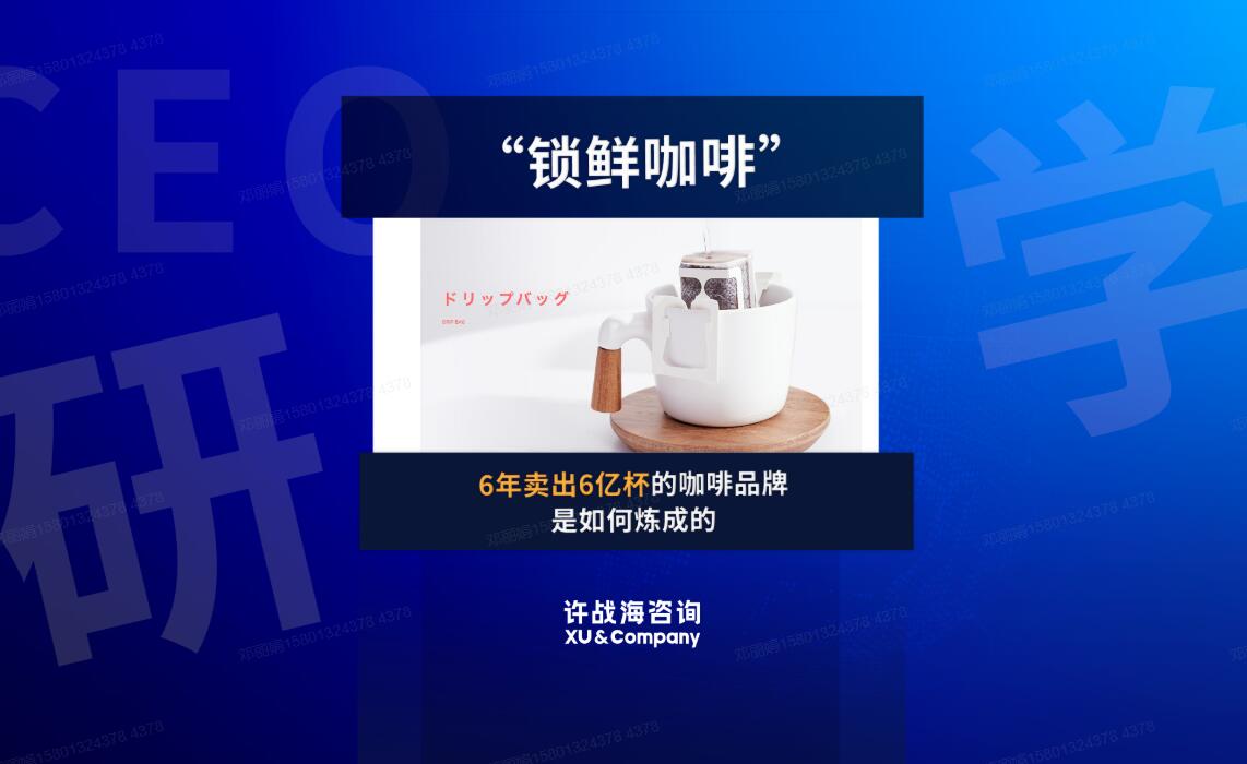 33.“锁鲜咖啡”品类开创者，6年卖出6亿杯的隅田川咖啡是如何炼成的