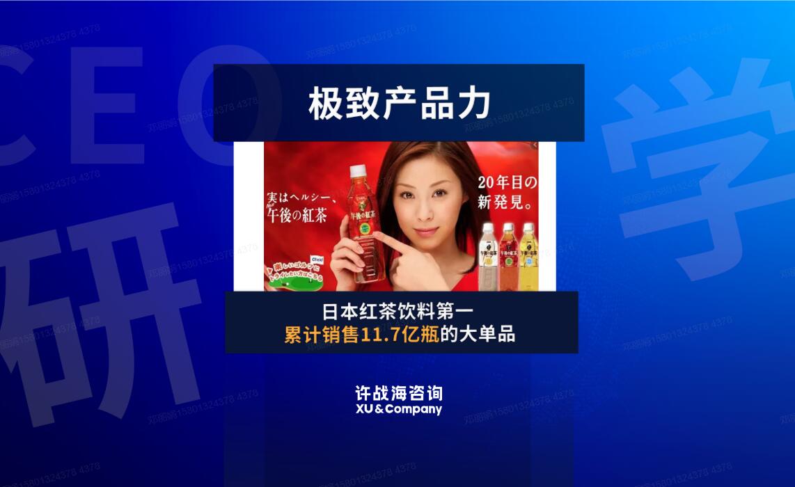 42.日本红茶饮料第一，累计销售11.7亿瓶的大单品|日本极致产品力